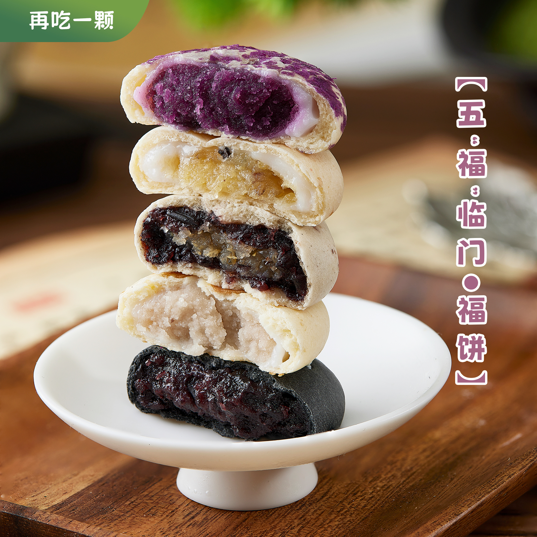 再吃一颗五“福”临门  粗粮早餐饱腹营养独立包装零食糕点组合