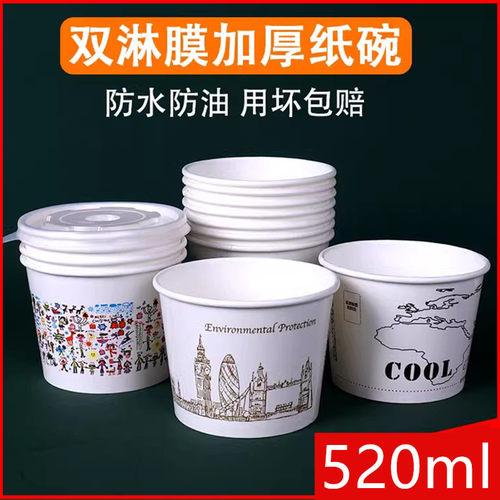 外卖纸碗粥碗加厚纸碗甜品碗碗