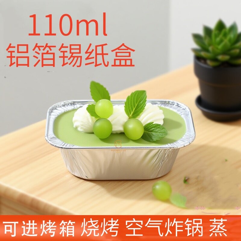 烘焙铝箔盒外卖烧烤打包盒甜品盒