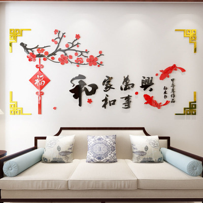 亚克力立体客厅卧室沙发墙壁装饰