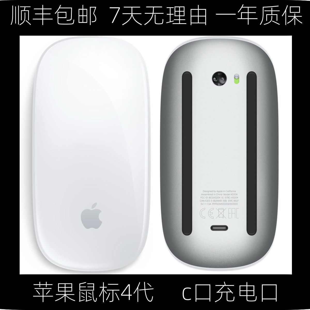 苹果MagicMouse4代妙控鼠标C口笔记本MacBook无线蓝牙ipad鼠标