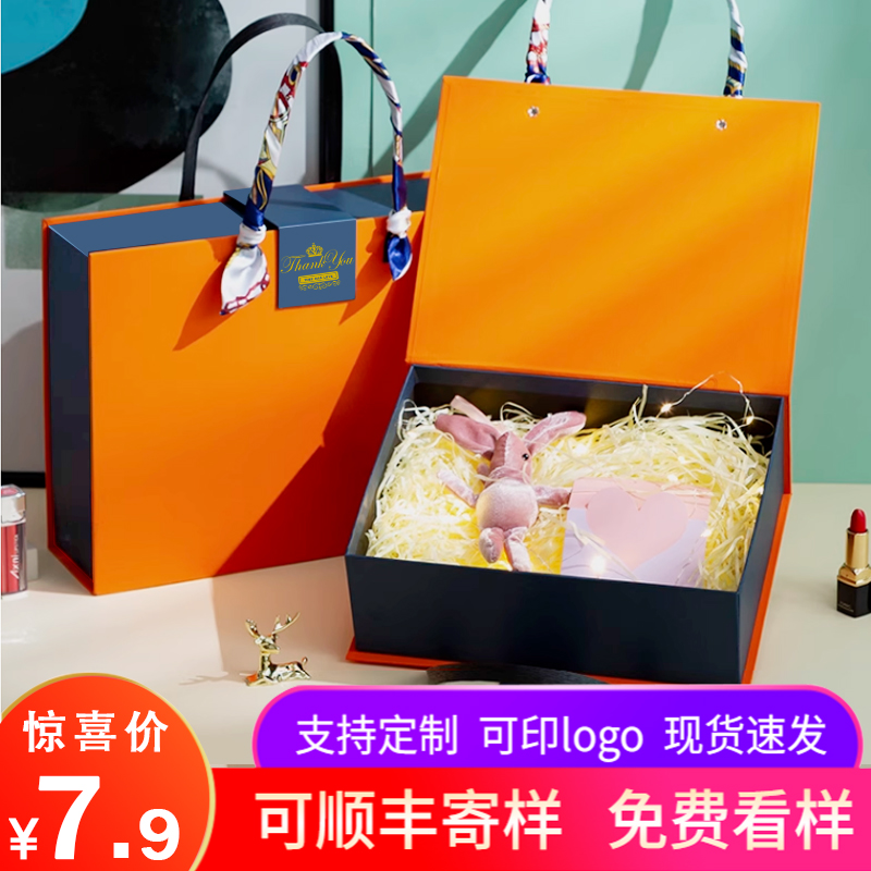 礼品盒空盒子定制可印logo高级感图片