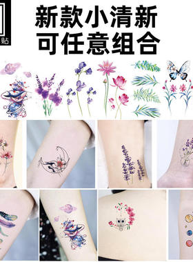 小清新全身防水持久花朵纹身贴