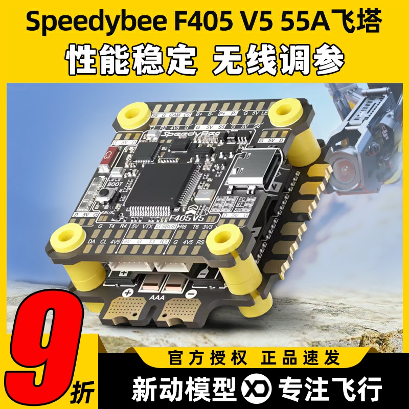 speedybeef405v555A飞塔支持O4