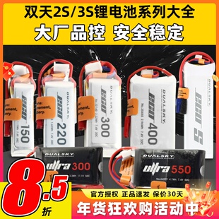 双天电池2s锂电池3s航模JST插头电池25C220mah400mah800mah150mah