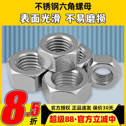 螺母航模常用螺栓螺帽螺丝帽大全