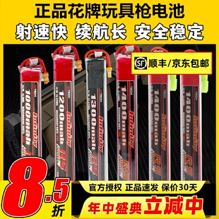花牌电池11.1V水弹电池3s发射器电池xt30充电器7.4V花牌锂电池