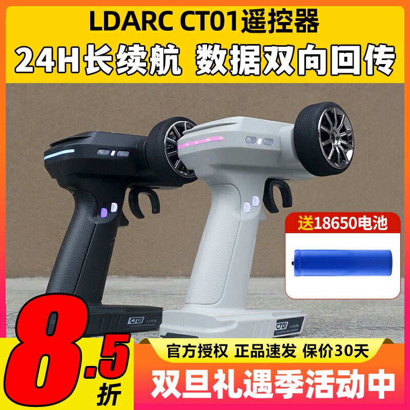 CT01枪控24H续航中文双向数据