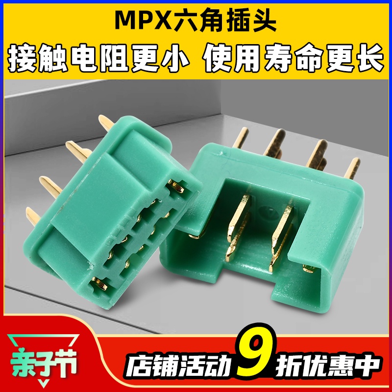 MPX六角插头接触电阻小寿命长