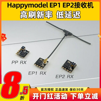 远距离接收机ELRS开源高刷新率