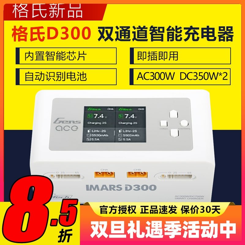 格氏双通道充电器充电快功能强