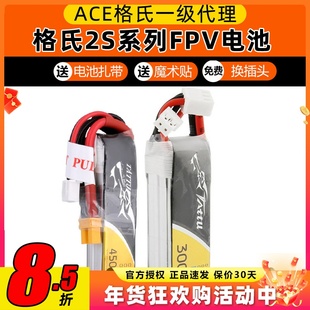 格氏电池2s锂电池3s4s75C穿越机fpv格氏TATTU眼镜电池450mAh高倍