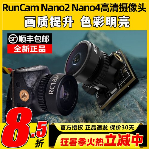 RunCam Nano4 Nano2高清摄像头穿越机FPV雨燕2寸超轻14MM无人机