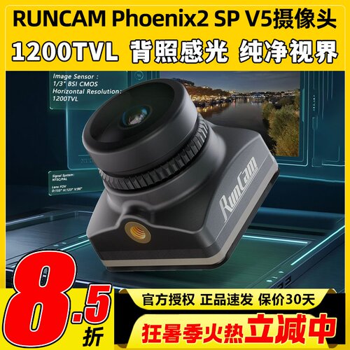 RunCamPhoenix2凤凰SPV5摄像头