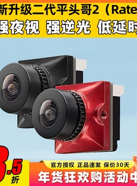 Caddx蜗牛平头哥二代穿越机摄像头fpv摄像机夜视镜头无人机ratel2