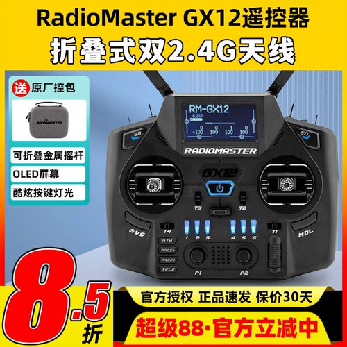 全新GX12遥控器包邮正品发货快