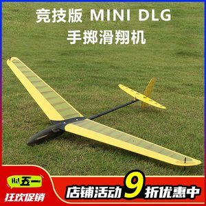 竞技版滑翔机遥控模型固定翼