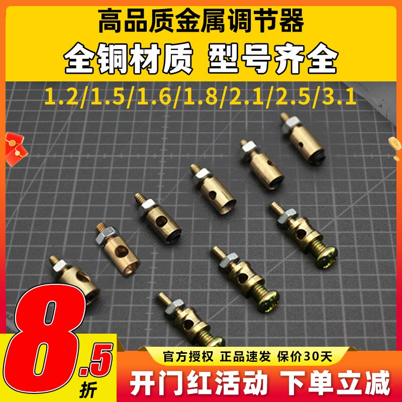 固定翼航模用 金属调节器 快速调节器大全 舵机舵角连杆配件