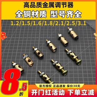 固定翼航模用 金属调节器 快速调节器大全 舵机舵角连杆配件