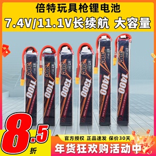 倍特水弹电池3S发射器电池11.1V软弹电池7.4V战术XT30小田宫30C