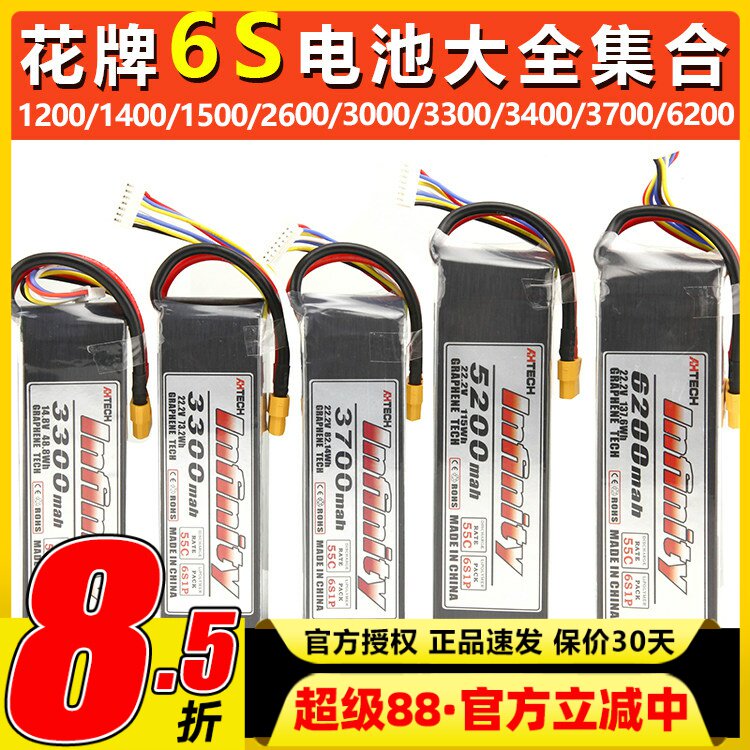 花牌6S高爆发高性能航模锂电池图片