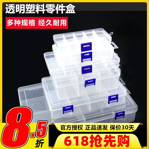 6格零件盒塑料螺丝工具盒收纳盒