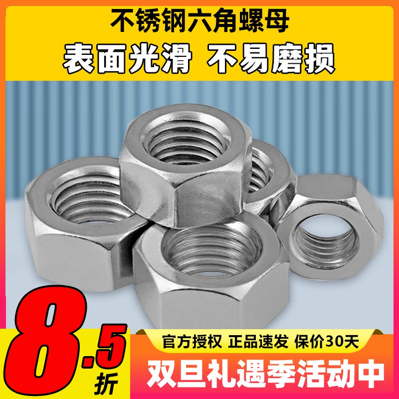 螺母航模常用螺栓螺帽螺丝帽大全