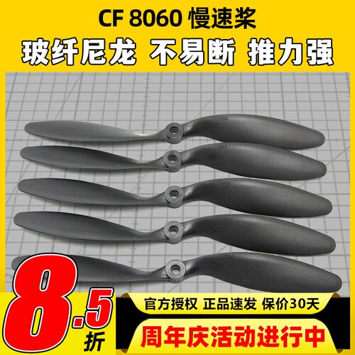 飞机螺旋桨魔术板黑色耐摔固定翼