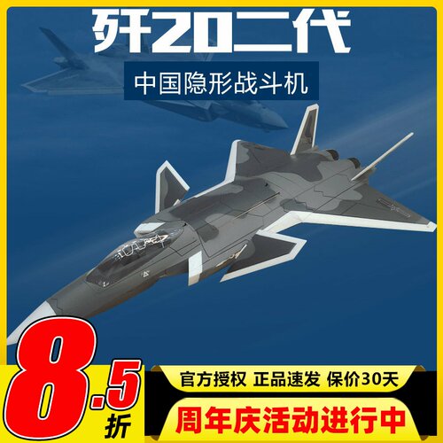 全新歼20航模飞机涵道电动喷气式