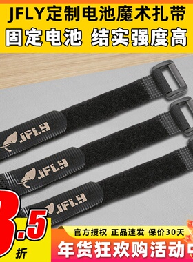 电池航模穿越机魔术扎带固定翼专用魔术板遥控飞机2cmx20cm扎带