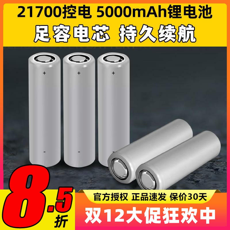 21700控电JUMPER遥控器锂电池