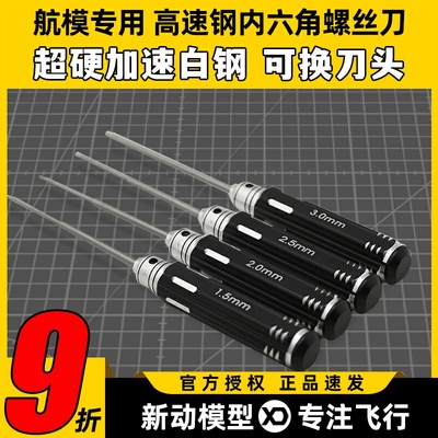 工具四件套内六角扳手超硬白钢