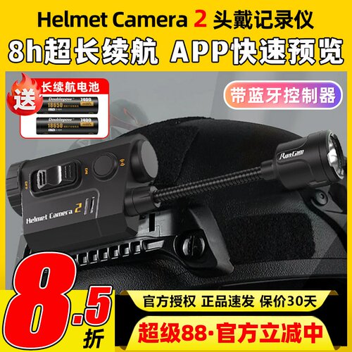 RunCam Helmet Camera2头戴记录仪长续航内置WIFI摄像头90度TypeC