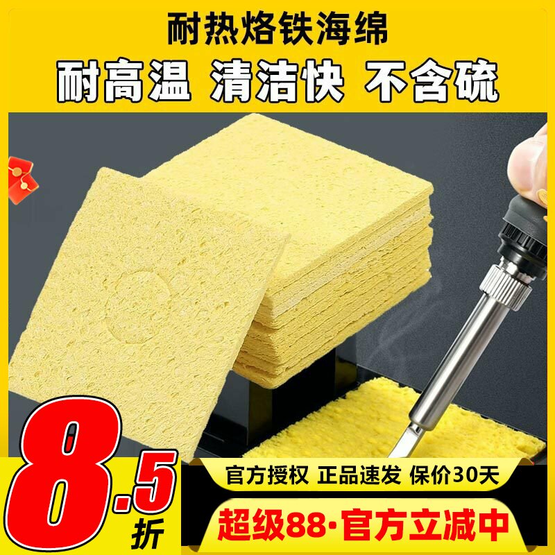 工具焊接用烙铁海绵清洁使用航模图片