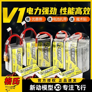 格氏电池4S3S格式 锂电池高倍率2S航模Rline金砖1.0FPV穿越机电池