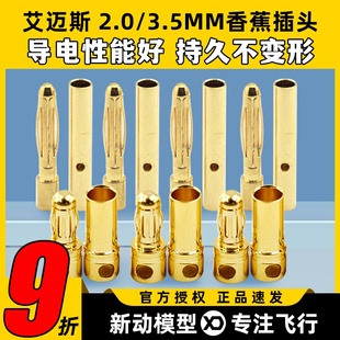 3.0MM3.5MM4.0MM AMASS艾迈斯香蕉头香蕉插2.0MM 5.5MM6.0MM8.0MM