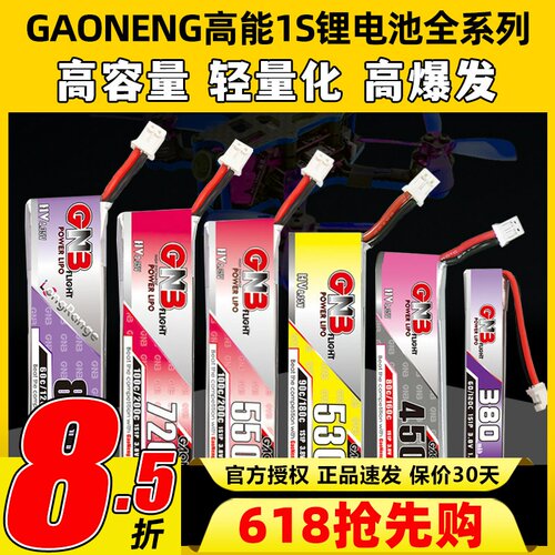 高能1S锂电池高容量轻量化高爆发