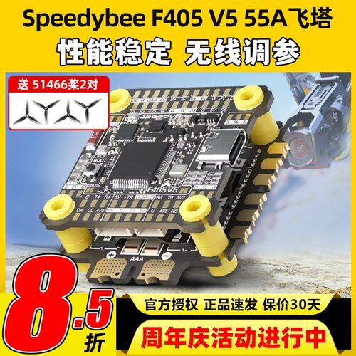 speedybeef405v555A飞塔支持O4