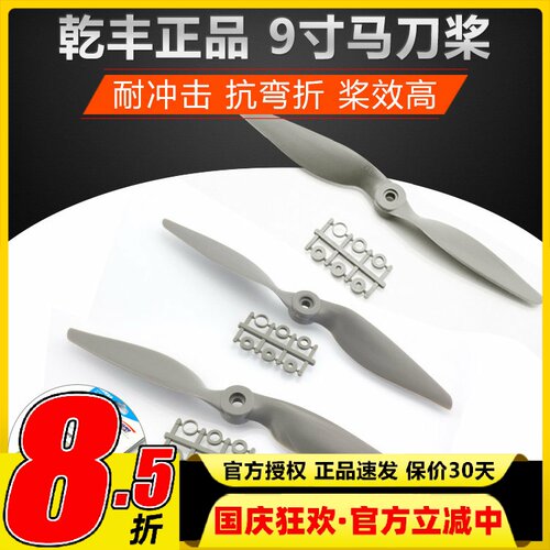 乾丰9寸马刀浆耐炸耐冲击抗弯折