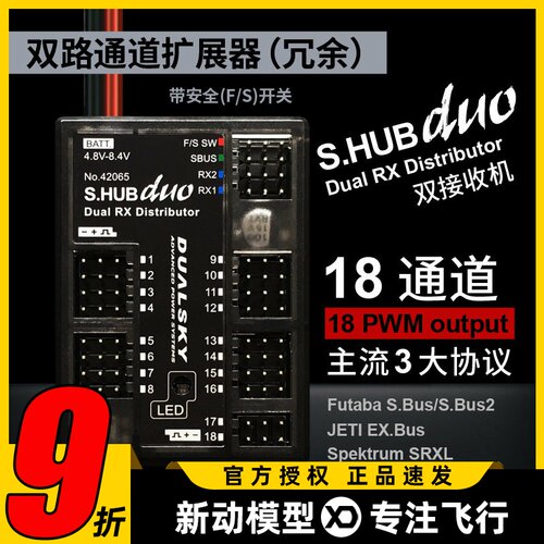 双天S.HUBDUO电源汽油机涡喷