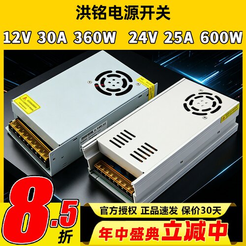 新版开关电源12V30A足安带散热扇