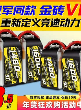 格氏格式金砖V6电池6s穿越机电池fpv160C竞速XT60电池1600mAh1480