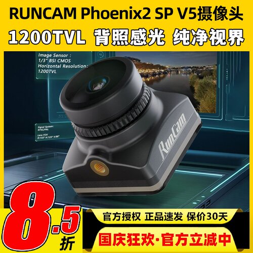 RunCamPhoenix2凤凰SPV5摄像头