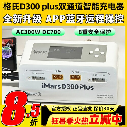 格氏双通道充电器充电快功能强