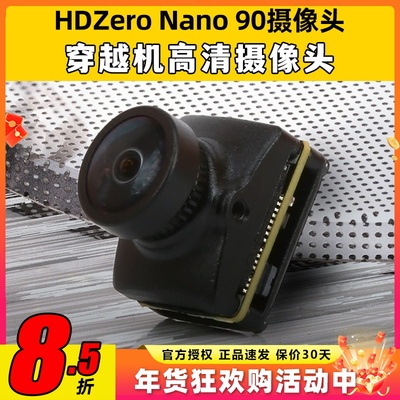 HDZero race v3数字图传fpv高清摄像头Nano 90竞速穿越机图传相机