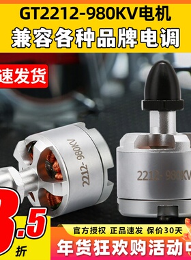 2212kv980航模电机马达F450 F550四轴多轴航模无刷电机自锁香蕉