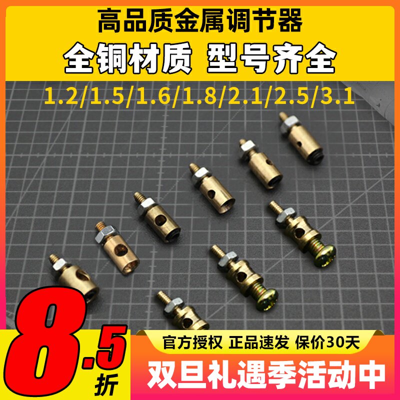 固定翼航模用 金属调节器 快速调节器大全 舵机舵角连杆配件