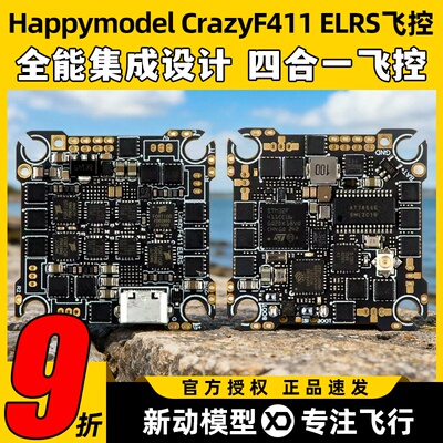 HappymodelCrazyF411ELRS飞控