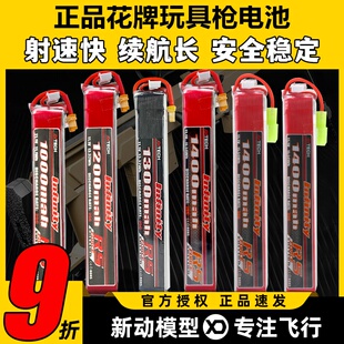 花牌电池11.1V水弹电池3s发射器电池xt30充电器7.4V花牌锂电池