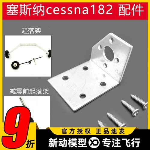 航模遥控入门练习机固定翼